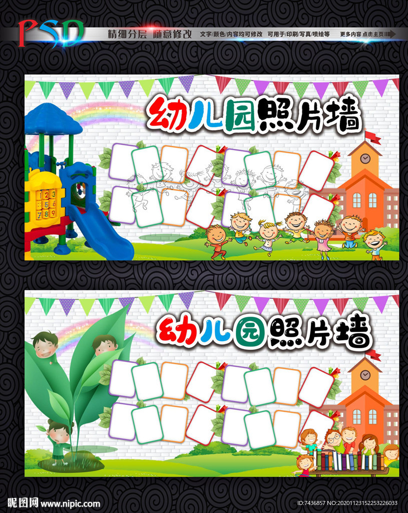 幼儿园照片墙