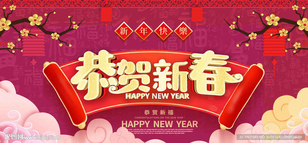 2021 牛年年会背景