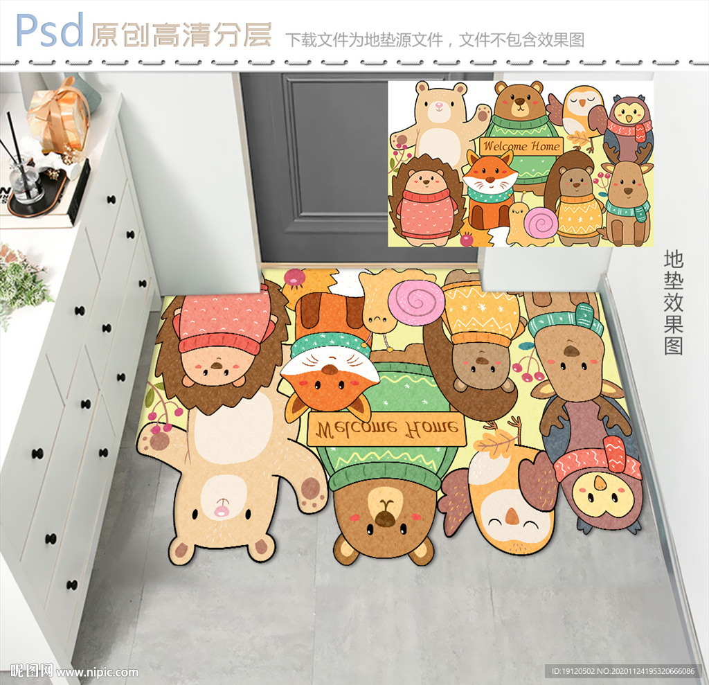 可爱动物卡通地垫