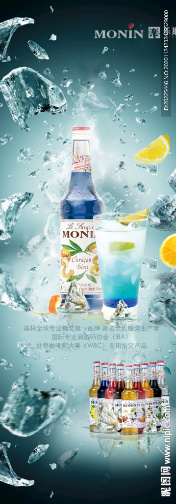 MONIN糖浆