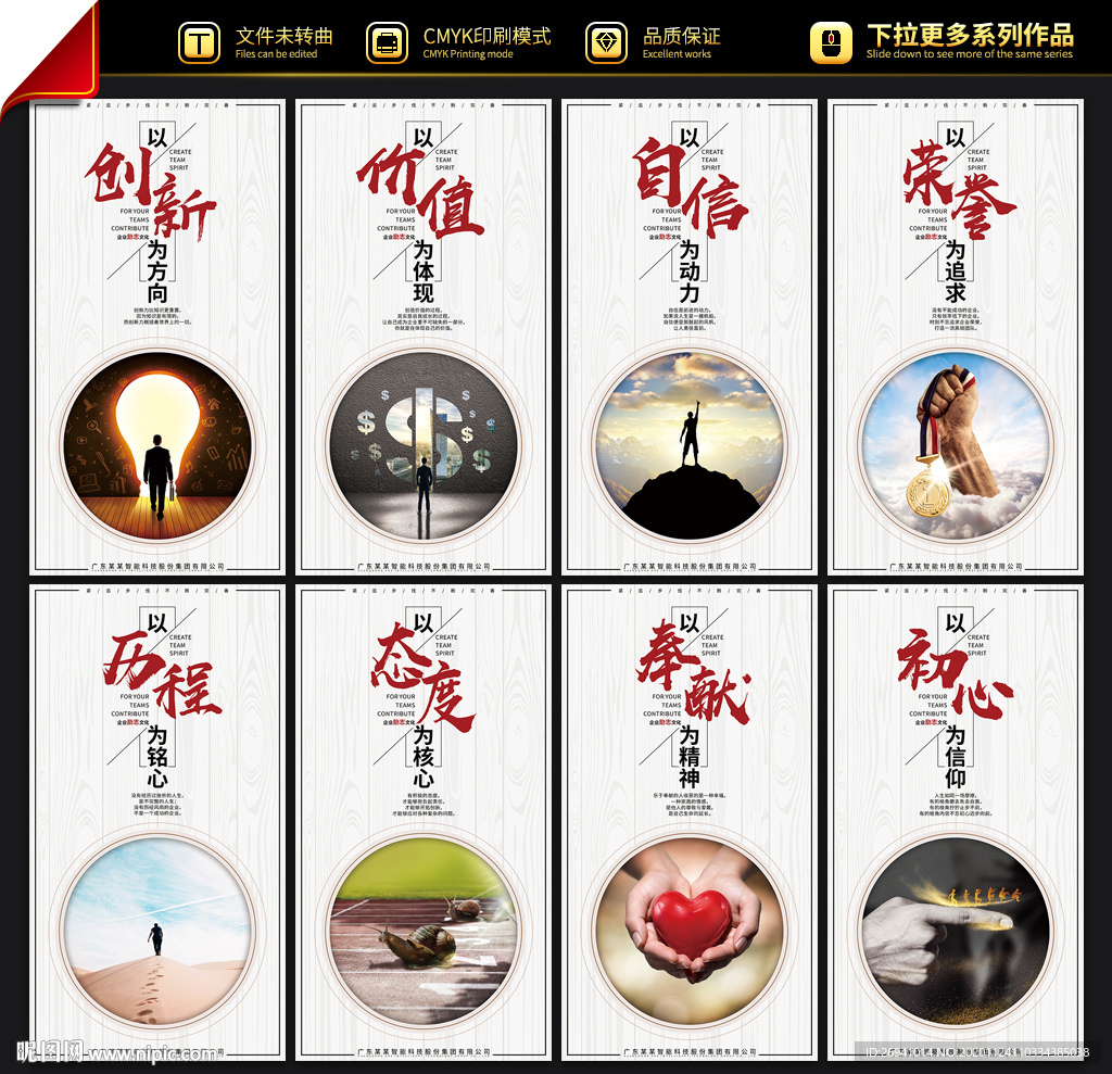 企业文化标语图片大全