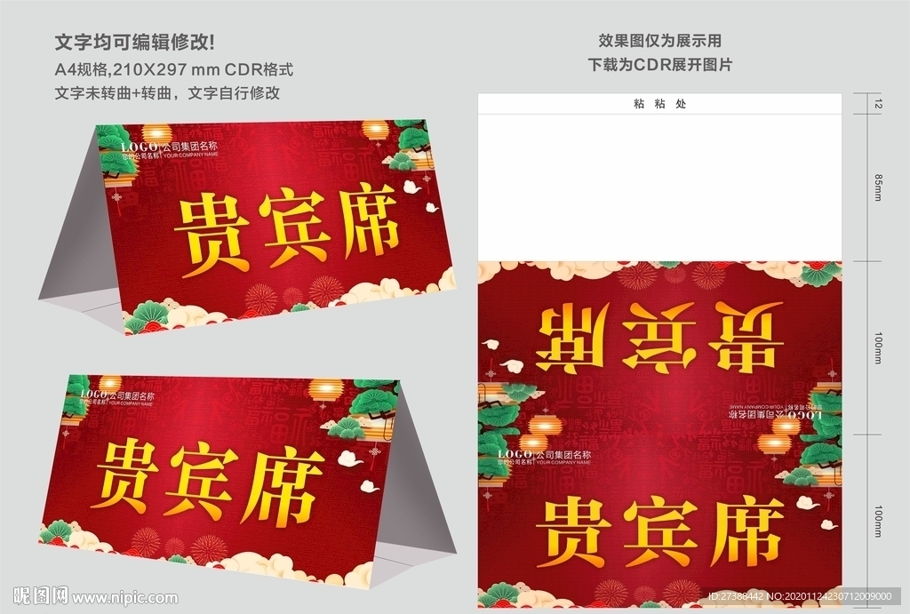 会议桌牌 名牌 席卡图片