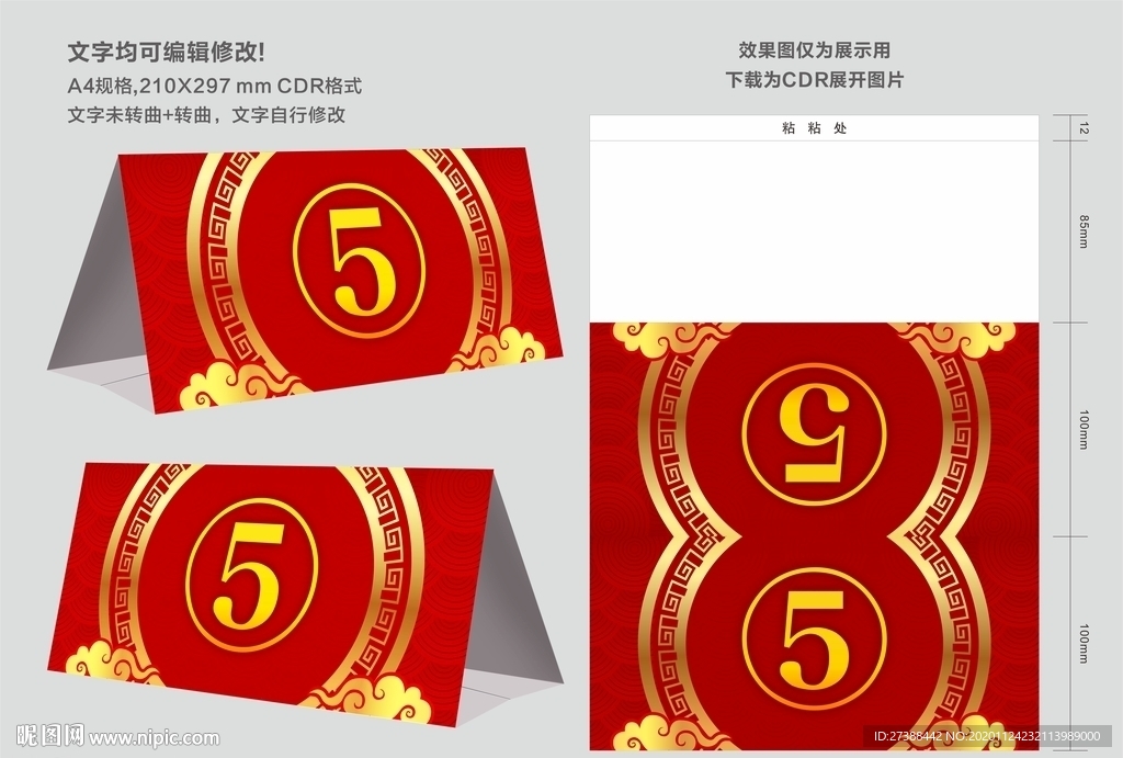 会议桌牌 名牌 席卡图片