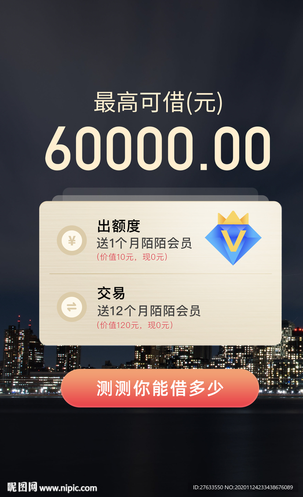 金融卡片信息流开屏