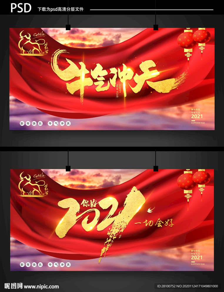 2021海报