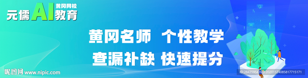 网页广告 轮播图 黄冈 AI