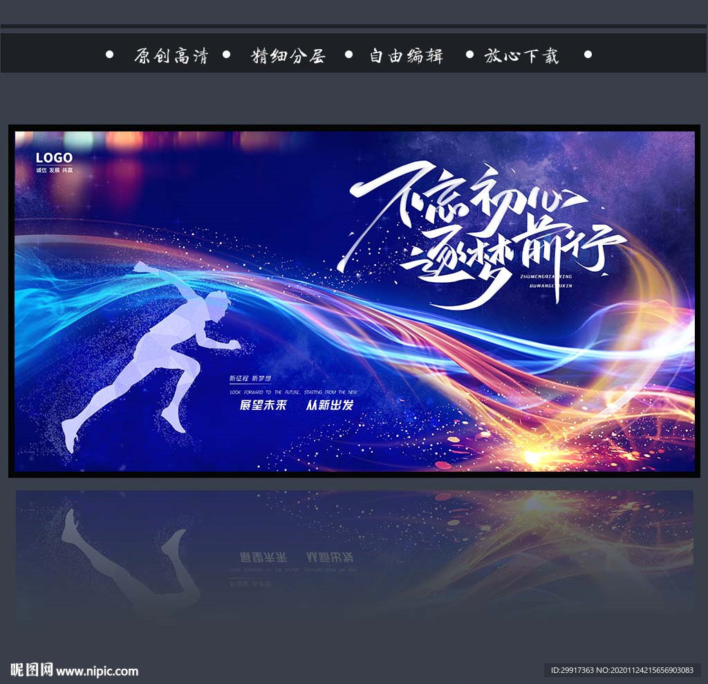 会议背景 牛年年会图片