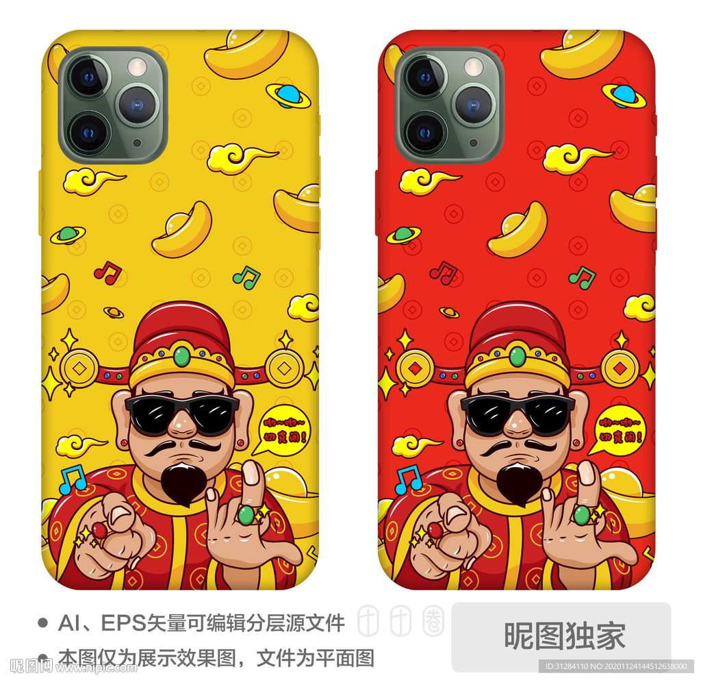 国潮卡通星球说唱财神爷手机壳