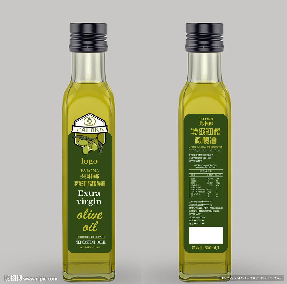 橄榄油包装