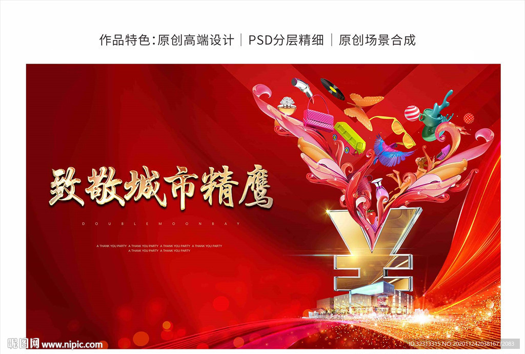 商业活动背景板