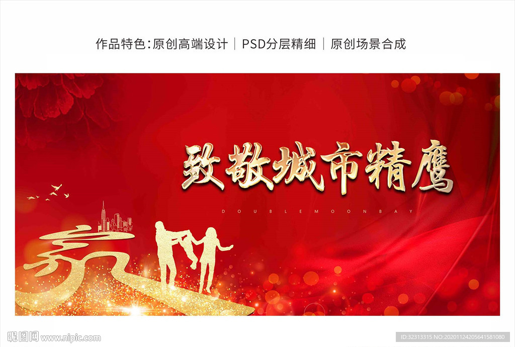 欢迎回家背景板