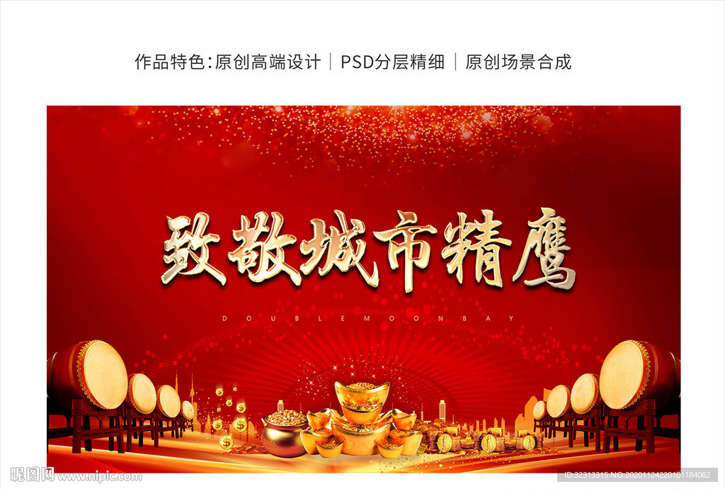 开盘活动背景板