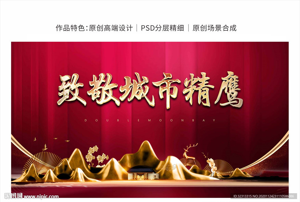 中国风红色背景板