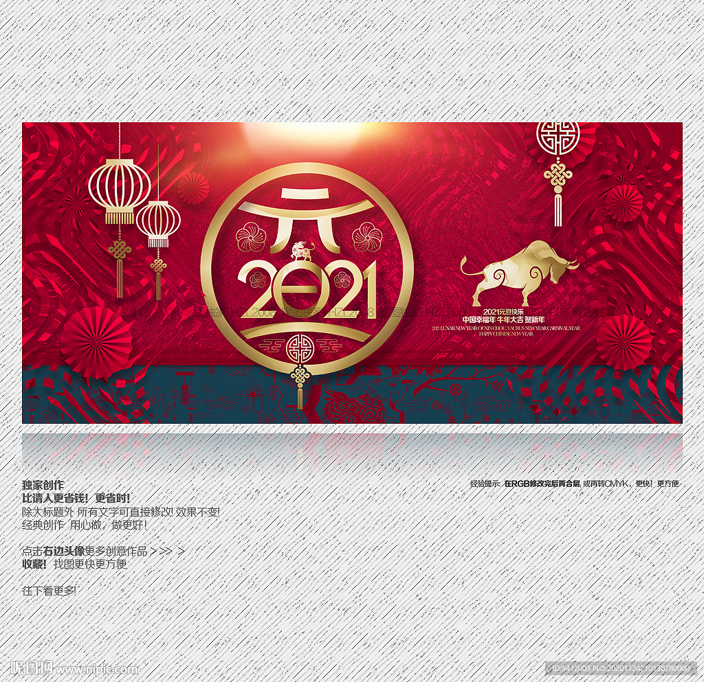 2021年 元旦