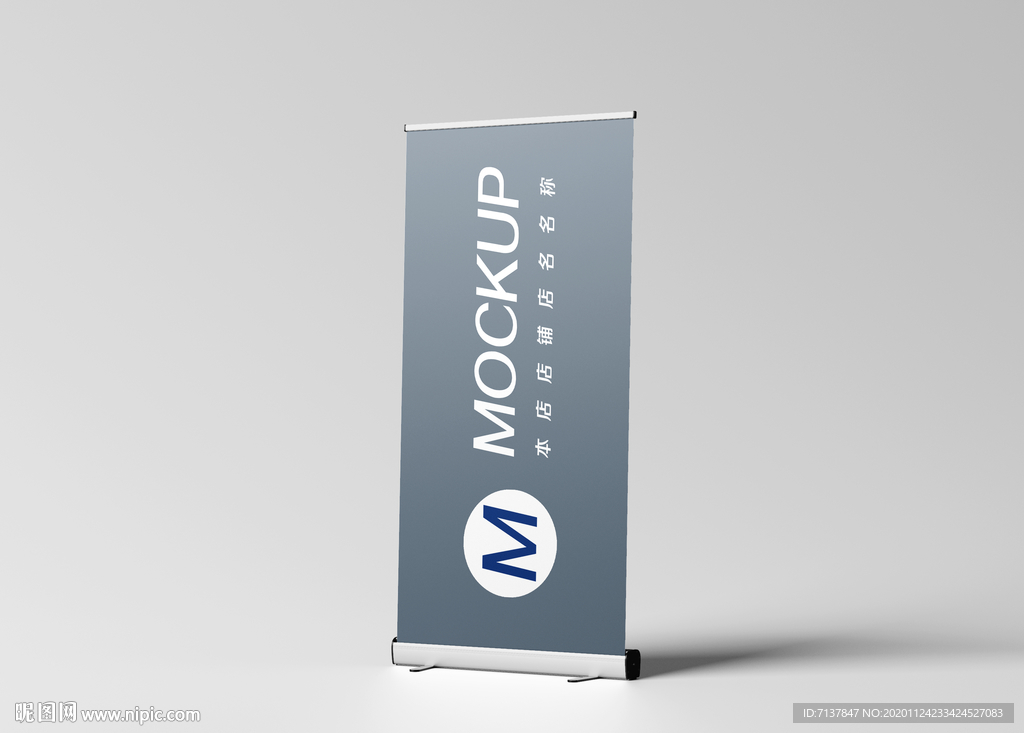 易拉宝展架样机