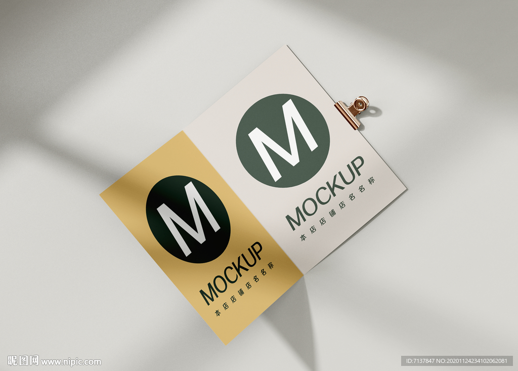 二折页对折页样机