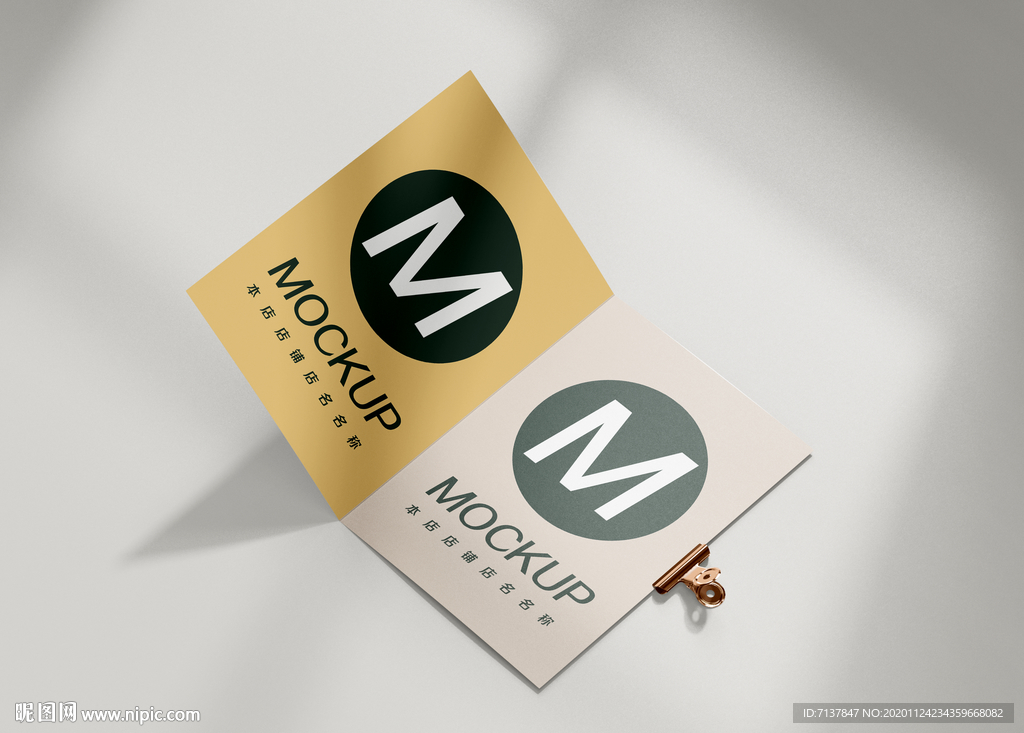 二折页对折页样机