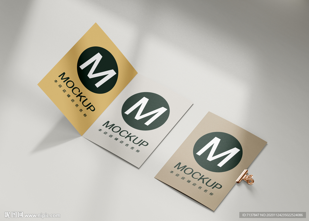 二折页对折页样机