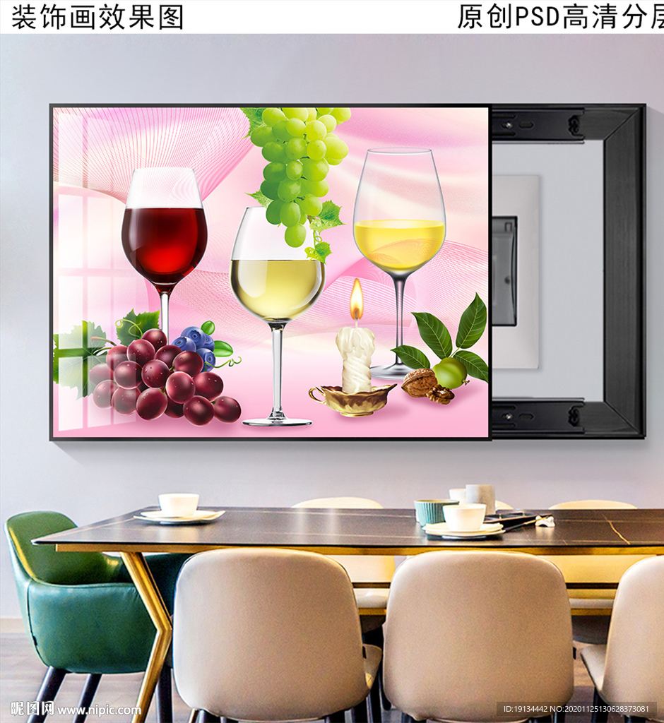 葡萄酒杯电表箱装饰画