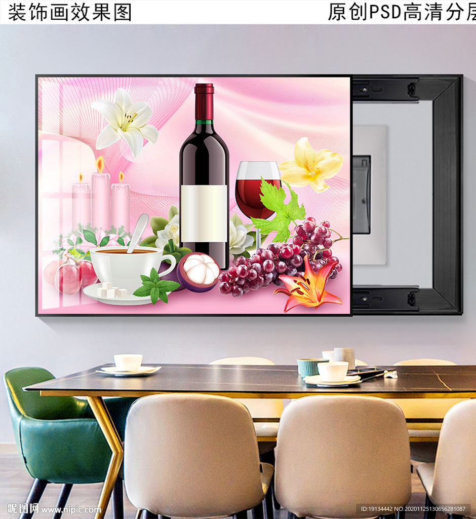 葡萄酒杯电表箱装饰画