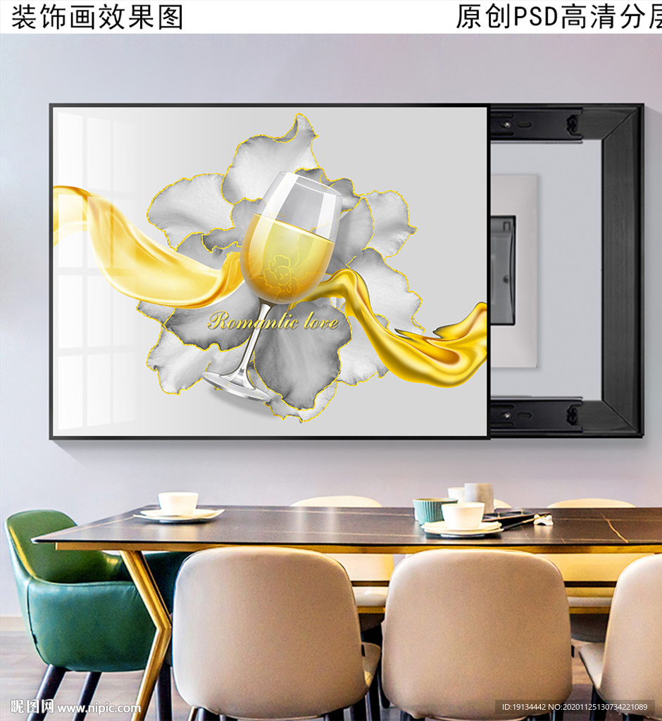 葡萄酒杯电表箱装饰画