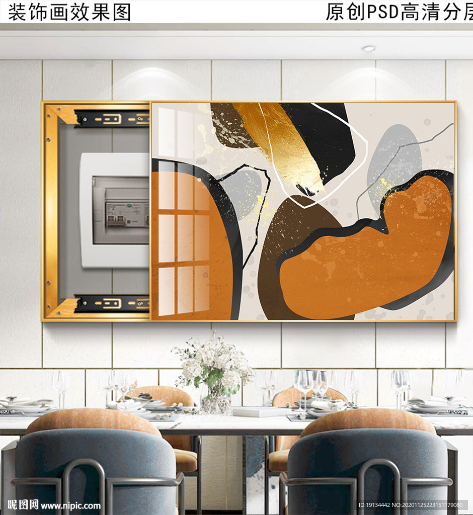 抽象艺术电表箱装饰画