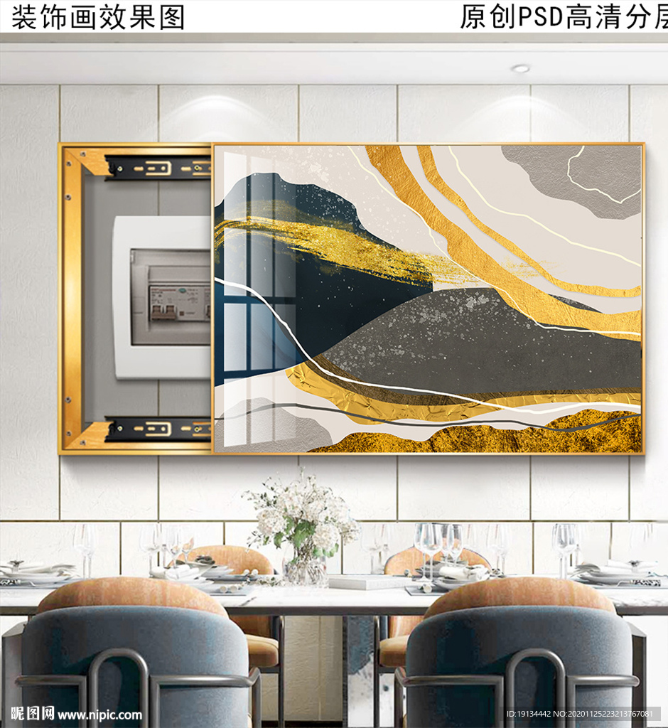 抽象艺术电表箱装饰画