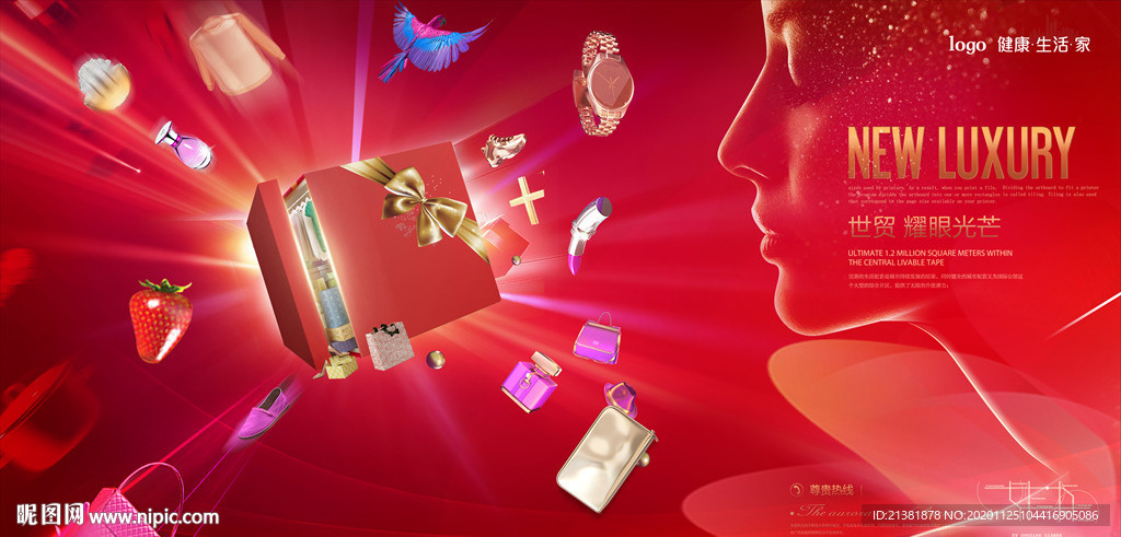 高端商业地产视觉海报