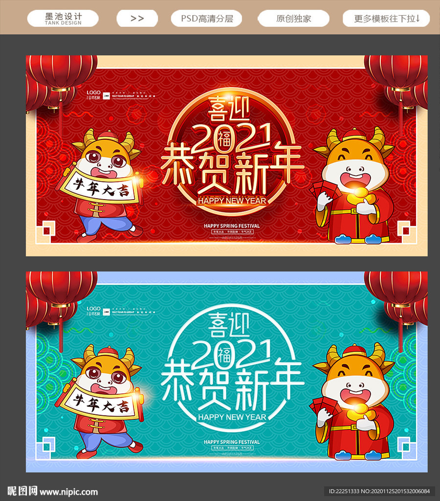 2021新年 2021牛年