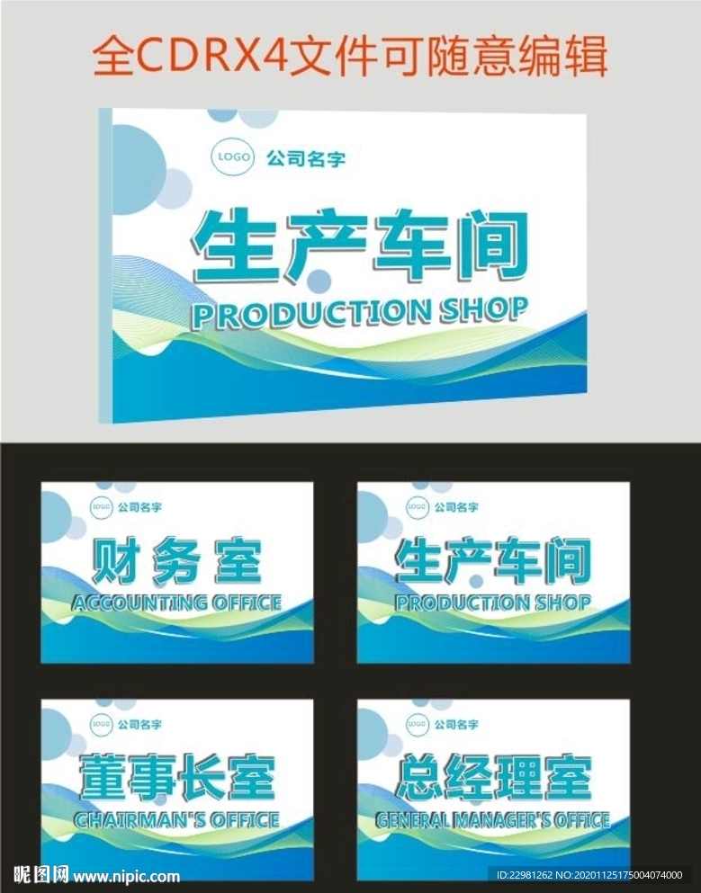 车间区域牌 工段牌