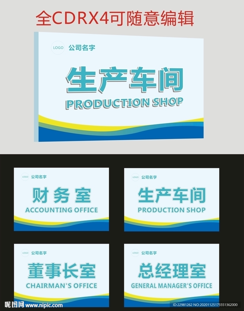 车间区域牌 工段牌