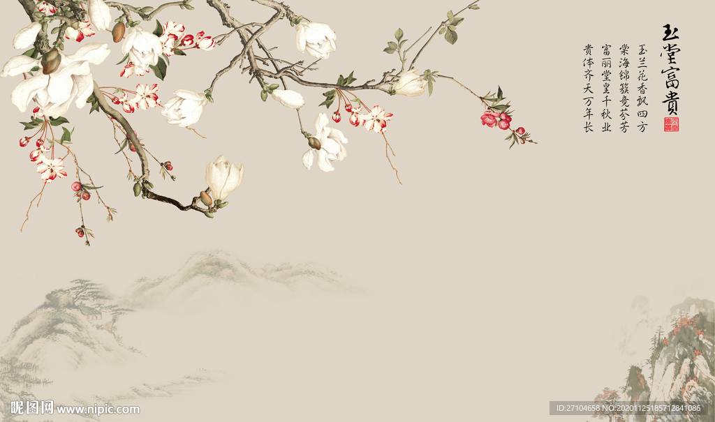 玉堂富贵玉兰花背景墙