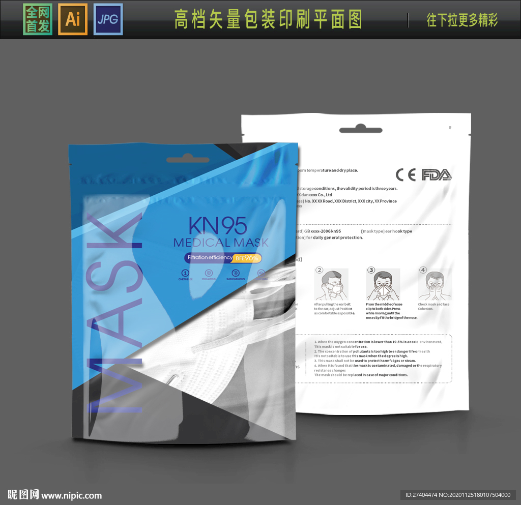 CE透明口罩袋图片