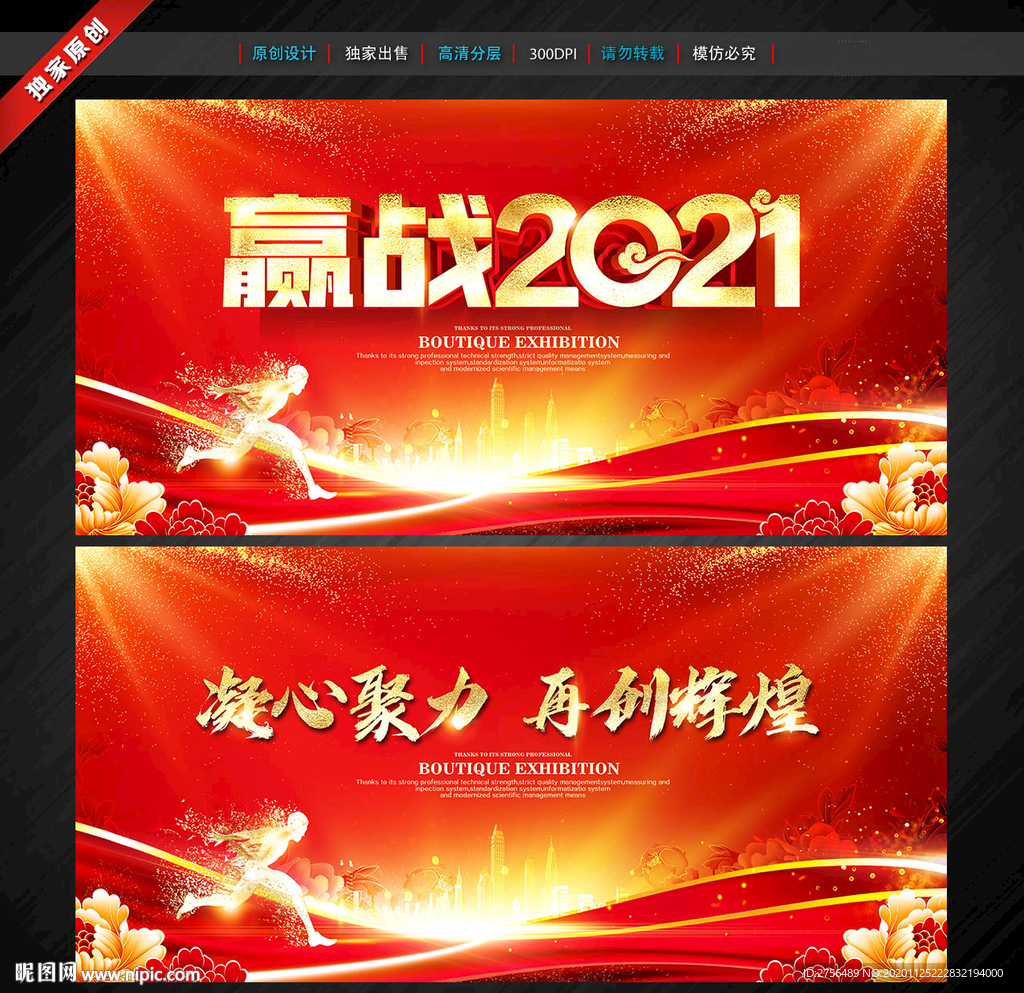 年会背景 牛年年会