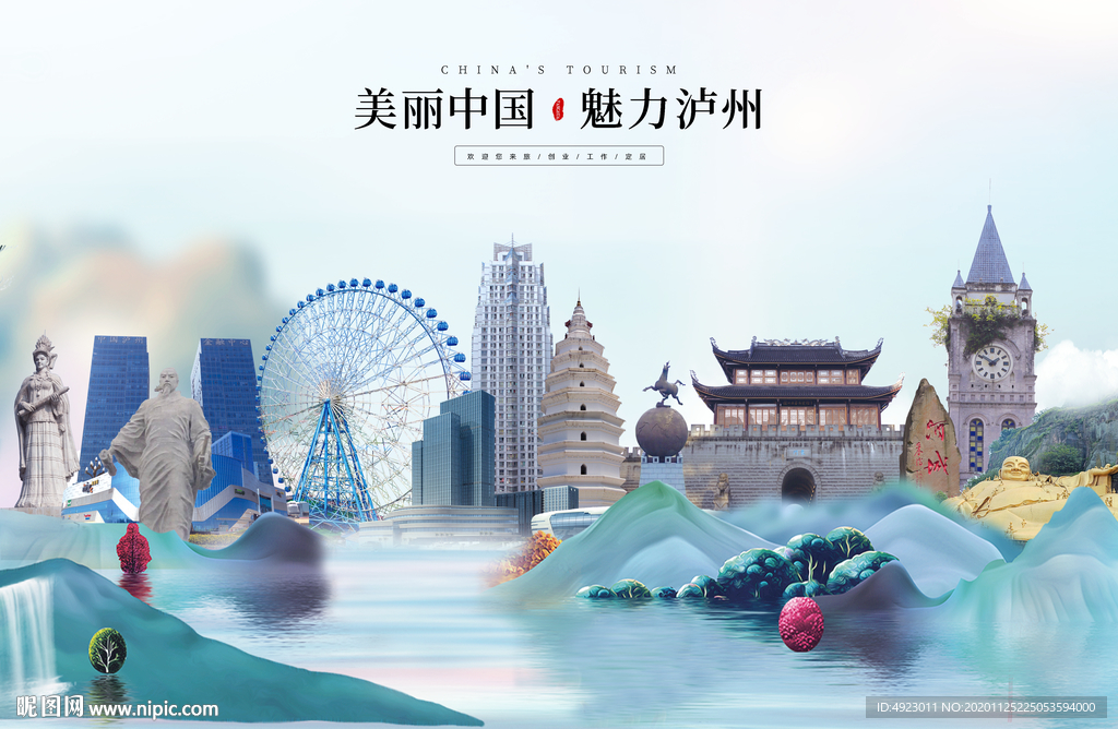 泸州创意形象广告