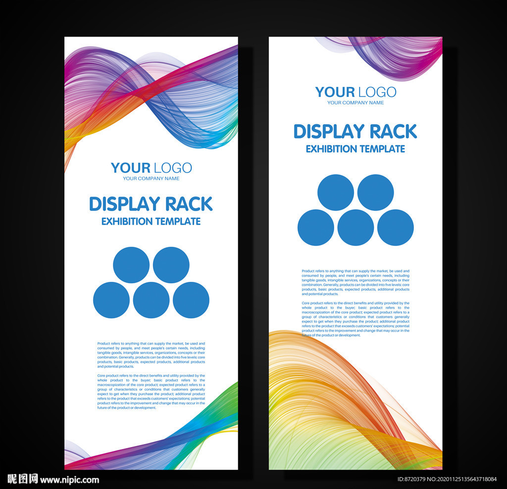 宣传展架 炫丽展架 简约展架