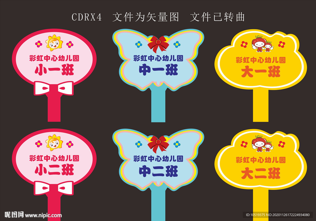 幼儿园手举牌 六一儿童节