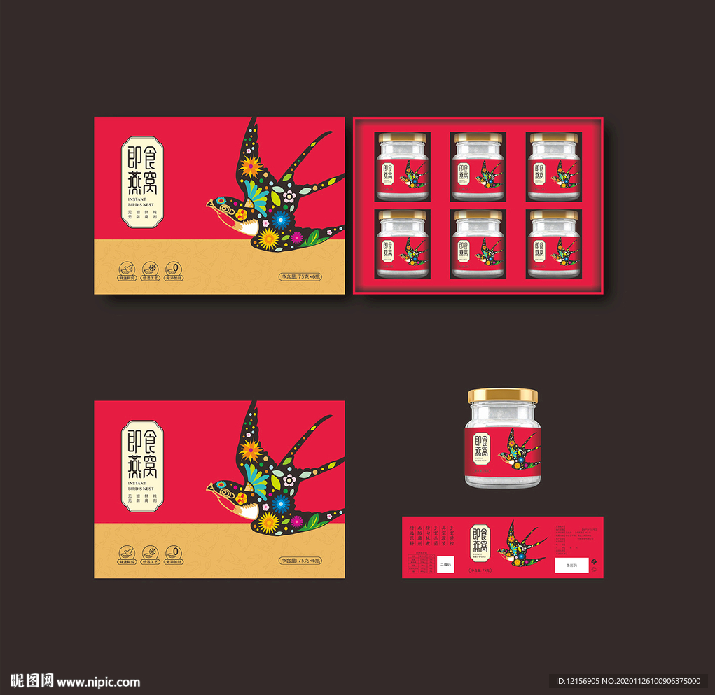 即食燕窝包装礼盒