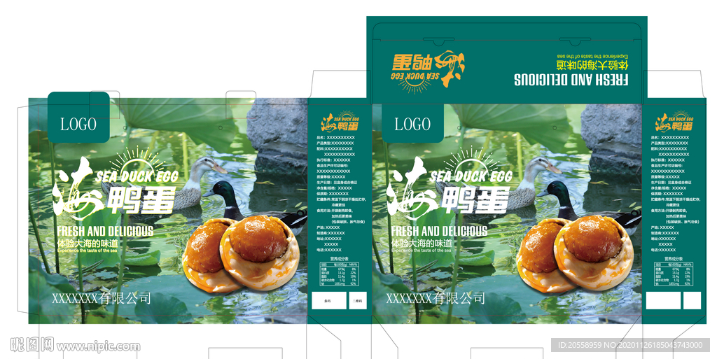 海鸭蛋包装礼盒