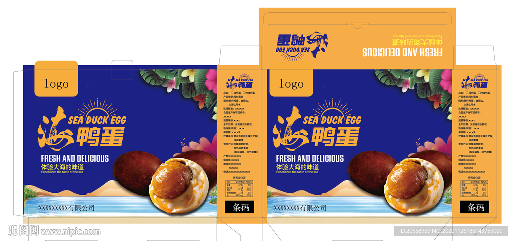 海鸭蛋包装礼盒