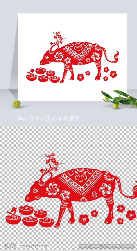 矢量牛年剪纸窗花