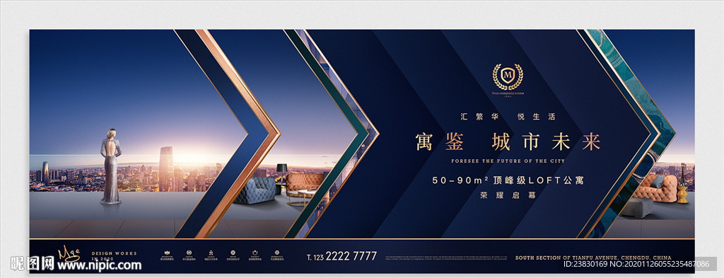 城央豪宅地产广告