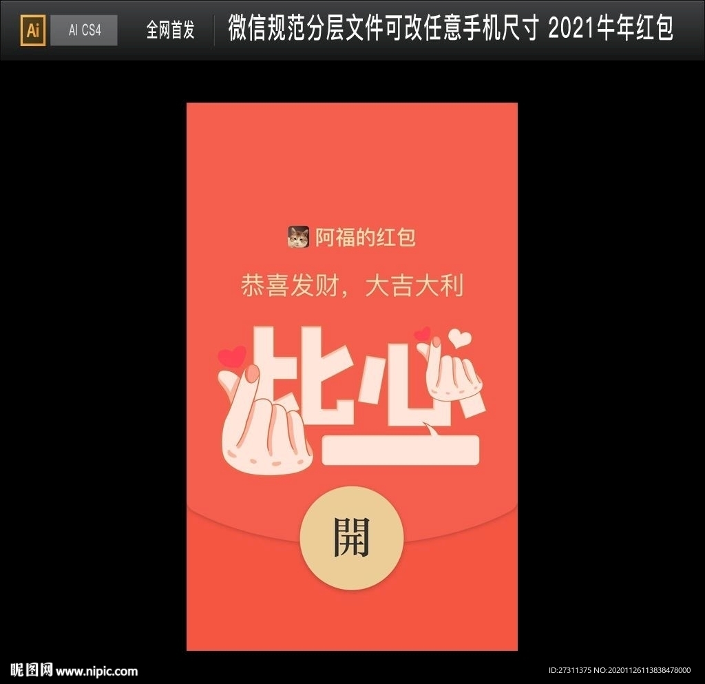 微信红包 微商朋友圈红包广告