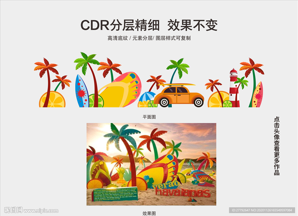 滨海 堆头 地产