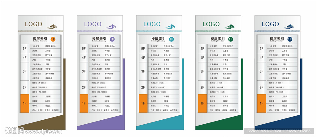 楼层牌  楼层索引 标识 标牌