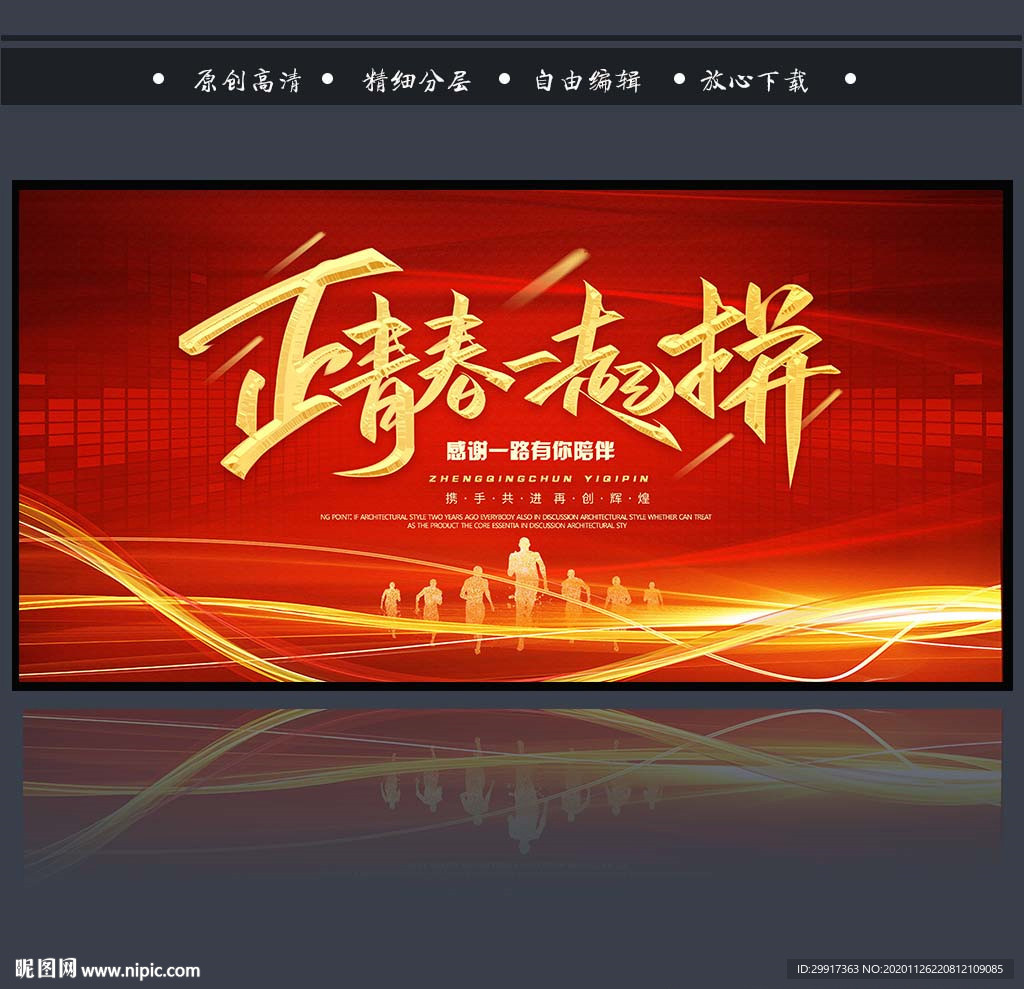 会议背景 牛年年会图片