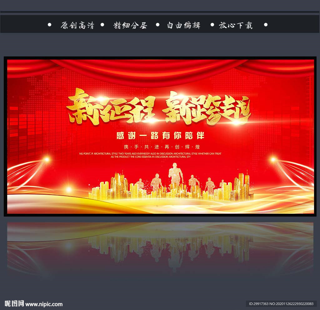 会议背景 牛年年会图片