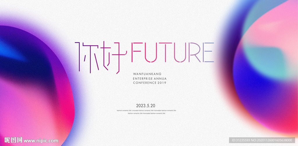 白色背景 会议背景