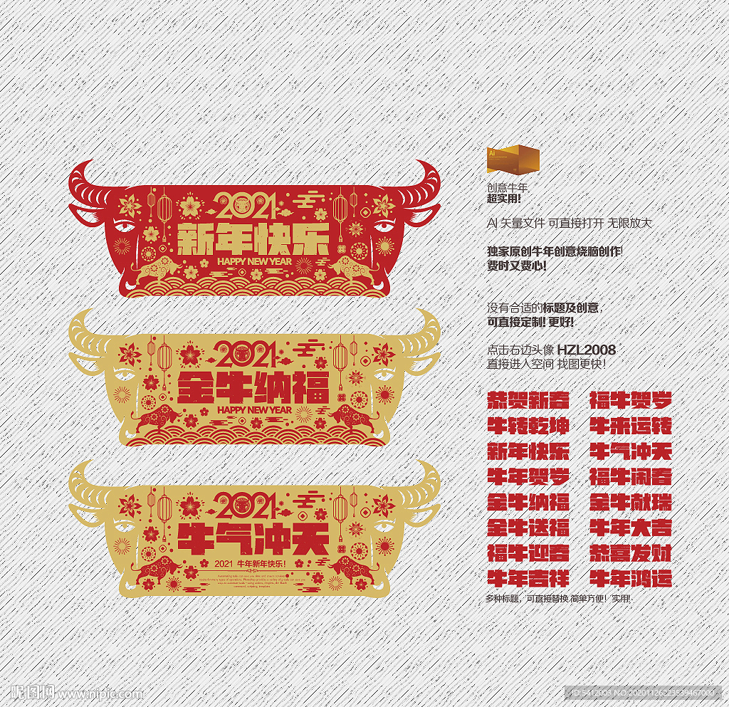 2021牛年 牛年美陈