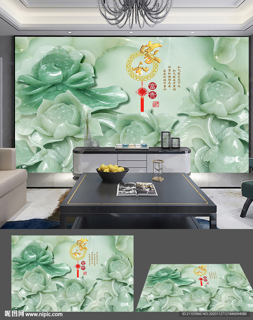 中式家和富贵玉雕荷花电视背景墙